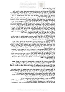 تحميل كتاب الإيمان بالكتب السماوية مقالة مجهول PDF