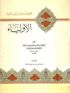 تحميل كتاب الأعمال الكاملة للإمام الشيخ محمد عبده PDF محمد عبده مترجم