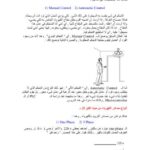 تحميل كتاب التحكم الالى PDF