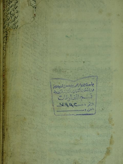 تحميل كتاب الطريقة المحمدية PDF محمد حبابي البركوي