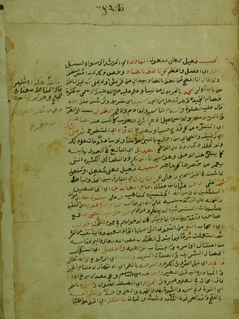 تحميل كتاب الجامع لأحكام القرآن ج6 PDF أبو عبد الله محمد بن احمد بن ابي بكر الخزرجي القرطبي