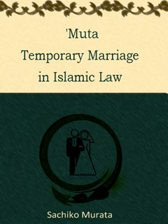 تحميل كتاب Muta, Temporary Marriage in Islamic Law PDF Sachiko Murata