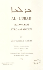تحميل كتاب Al Lubab: Dictionarium Syro Arabicum / اللباب: قاموس سرياني عربي / ܒܪܠܒܐ PDF