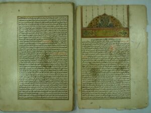 تحميل كتاب السراج المنير في الاعانه علي معرفة بعض معاني كلام ربنا الحكيم ج1 لشمس الدين محمد بن احمد الشربيني PDF