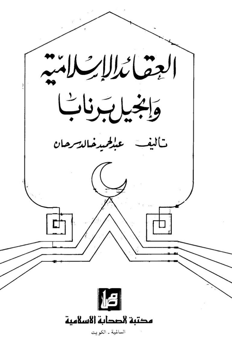 تحميل كتاب إتجاهات طلبة جامعة القدس المفتوحة نحو التعيينات الإلكترونية وعلاقتها بمهارات التعلم المنظم ذاتيا ل عادل عطية ريان, محمد عبد الفتاح شاهين PDF