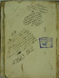 تحميل كتاب المختار المنتزع من الغيث المدرار الكاشف لمعاني كتاب الازهار PDF أبو الحسن عبد الله بن أبي القاسم ابن مفتاح