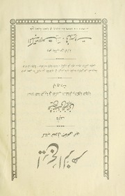 تحميل كتاب اريج الزهر PDF