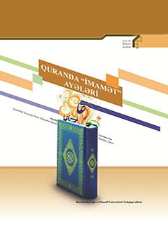 تحميل كتاب QURANDA “İMAMƏT” AYƏLƏRİ ل Naser Makarem Shirazi PDF Naser Makarem Shirazi