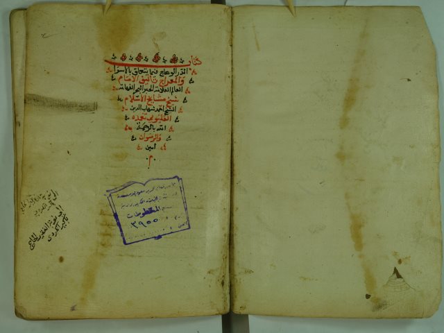 تحميل كتاب الدر الوهاج بما يتعلق بالاسراء و المعراج ل شهاب الدين أحمد بن أحمد بن سلامة القليوبي PDF شهاب الدين أحمد بن أحمد بن سلامة القليوبي