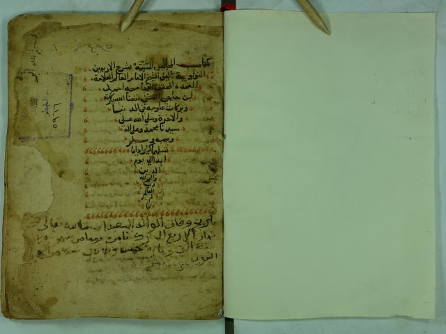 تحميل كتاب المجالس السنية شرح الأربعين النووية (المجالس السنية في الكلام علي الاربعين النووية) شهاب الدين بن حجازي بن بدير الفشني PDF