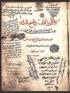 تحميل كتاب البرق اليماني في الفتح العثماني 2078 PDF