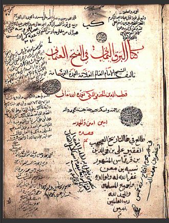 تحميل كتاب البرق اليماني في الفتح العثماني 2078 PDF