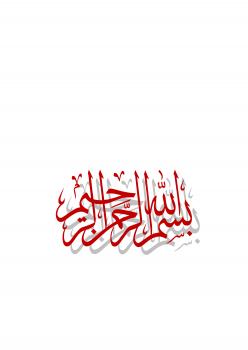 تحميل كتاب الفصل الأول – نصائح مهمة للعناية بمطبخكِ PDF نور الهدى