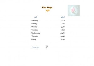 تحميل كتاب The Day, Months, Year, Season, Time, Date PDF
