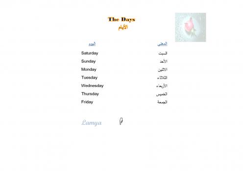 تحميل كتاب The Day, Months, Year, Season, Time, Date PDF