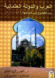 تحميل كتاب arab othmanyoun PDF
