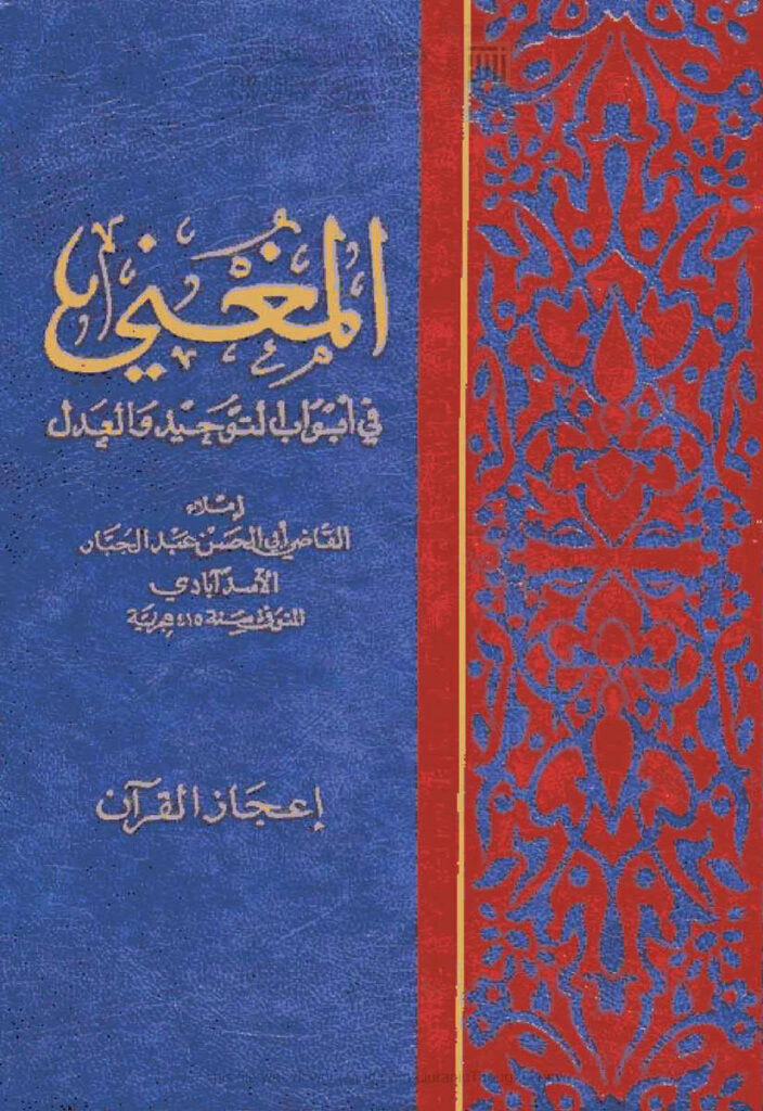 تحميل كتاب آفات الأجفان – طلعت نعيم نصر PDF طلعت نعيم نصر