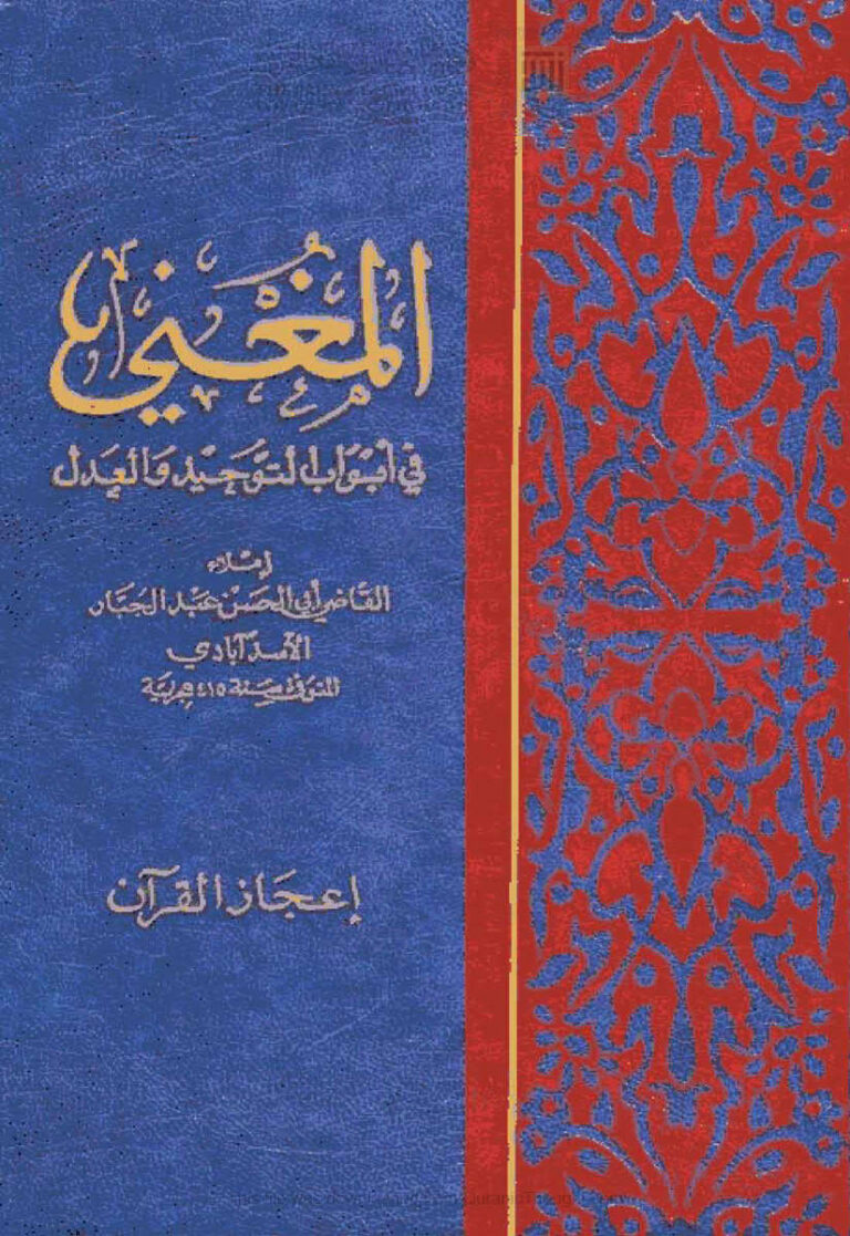 تحميل كتاب آفات الأجفان – طلعت نعيم نصر PDF طلعت نعيم نصر