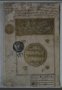 تحميل كتاب أنموذج اللبيب في خصائص الحبيب 321 PDF