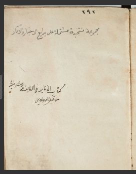 تحميل كتاب الذخائر عن جواهر النظائر 3983 PDF