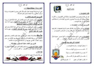 تحميل كتاب المبرمج PDF ياسر ابراهيم فرحات سعد