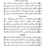 تحميل كتاب الأرجوزة الرسموكية المسماة الجواهر المكنونة PDF أحمد بن سليمان التاغاتيني الرسموكي الجزولي