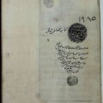 تحميل كتاب السداد في فضائل الجهاد 1985 PDF