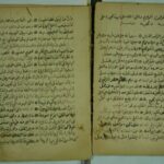 تحميل كتاب اسهل المسالك في نظم ترغيب المريد السالك PDF