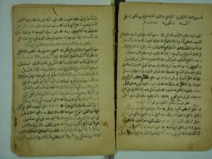 تحميل كتاب اسهل المسالك في نظم ترغيب المريد السالك PDF