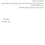 تحميل كتاب اخفاء الملفات بدون برنامج PDF خضر عون