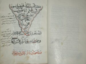 تحميل كتاب الكافل بنيل السول في علم الأصول PDF أحمد بن يحيى الصعدي