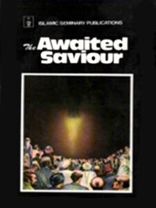 تحميل كتاب The Awaited Saviour A group of authors PDF