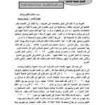 تحميل كتاب اللجنة PDF صنع الله إبراهيم نسخة محدثة