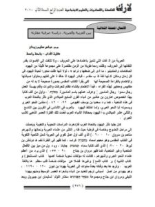 تحميل كتاب اللجنة PDF صنع الله إبراهيم نسخة محدثة