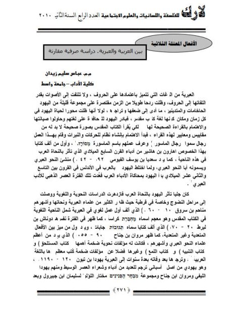 تحميل كتاب اللجنة PDF صنع الله إبراهيم نسخة محدثة