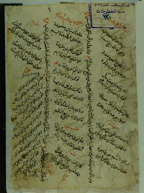 تحميل كتاب الفتاوي في بيان الحظر والابحة و ألفاظ الكفر لم يعلم المؤلف – الا انه في القرن العاشر ومن علماء العجم بدليل وجود العبارات الفارسية PDF