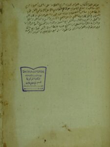 تحميل كتاب المحلي PDF ابن حزم