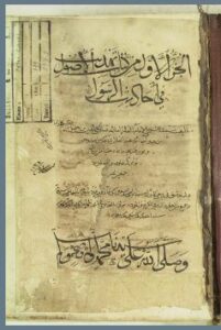 تحميل كتاب التهذيب في اصول السنة 179 PDF