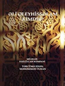 تحميل كتاب ƏLİ (Ə) KİMDİR؟ ل Fəzlullah Kompani PDF