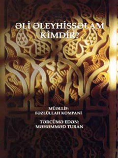 تحميل كتاب ƏLİ (Ə) KİMDİR؟ ل Fəzlullah Kompani PDF