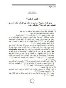 تحميل كتاب العباب المحيط بمعظم نصوص الشافعي والأصحاب من أول كتاب الوقف إلى نهاية الكتاب تحقيقا ود راسة ل خالد بن محمد عبد الله العجلان PDF خالد بن محمد عبد الله العجلان