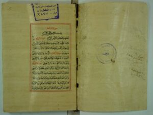 تحميل كتاب المقصد لتلخيص ما في المرشد لابو يحي زكريا الأنصاري PDF
