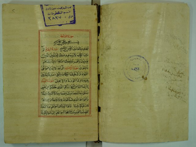 تحميل كتاب المقصد لتلخيص ما في المرشد لابو يحي زكريا الأنصاري PDF