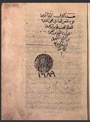 تحميل كتاب الافادات في ربع العبادات 689 PDF