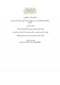 تحميل كتاب الكتاب الشامل فى تصميم المجلات الألكترونية PDF