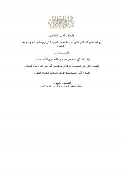 تحميل كتاب الكتاب الشامل فى تصميم المجلات الألكترونية PDF