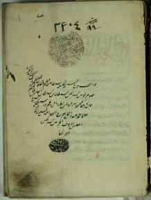 تحميل كتاب ارشاد الطالبين 2304 PDF