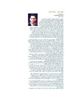 تحميل كتاب الجهاد المدني وأسلمة اللاعنف مقالة ل معتز الخطيب PDF معتز الخطيب