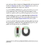 تحميل كتاب المغناطيسية PDF