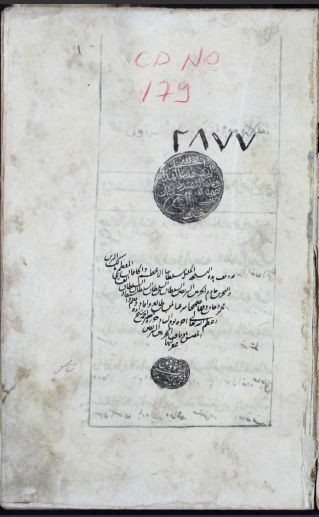 تحميل كتاب الادلة الرسمية في التعابى الحربية 2877 PDF